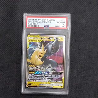 ピカチュウ&ゼクロムGX psa10」の激安通販 | magi