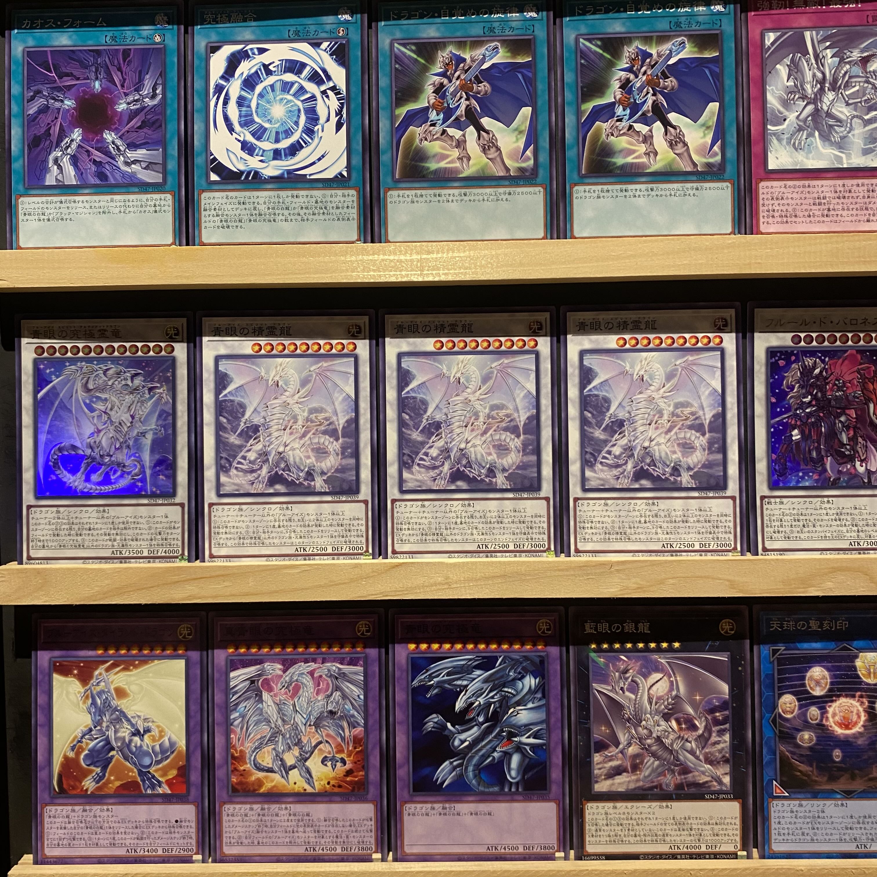 即日発送！【ブルーアイズ】デッキ 遊戯王 海馬瀬人 青眼の白龍 青眼の