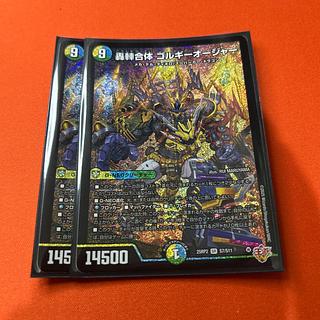 ゴルギーオージャー」の激安通販 | magi