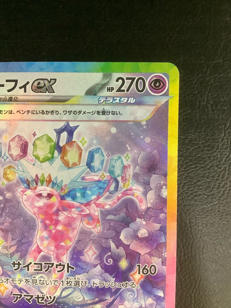 ① エーフィex SAR 211/187 1枚の通販 遊ING浜町店（868239327） | magi