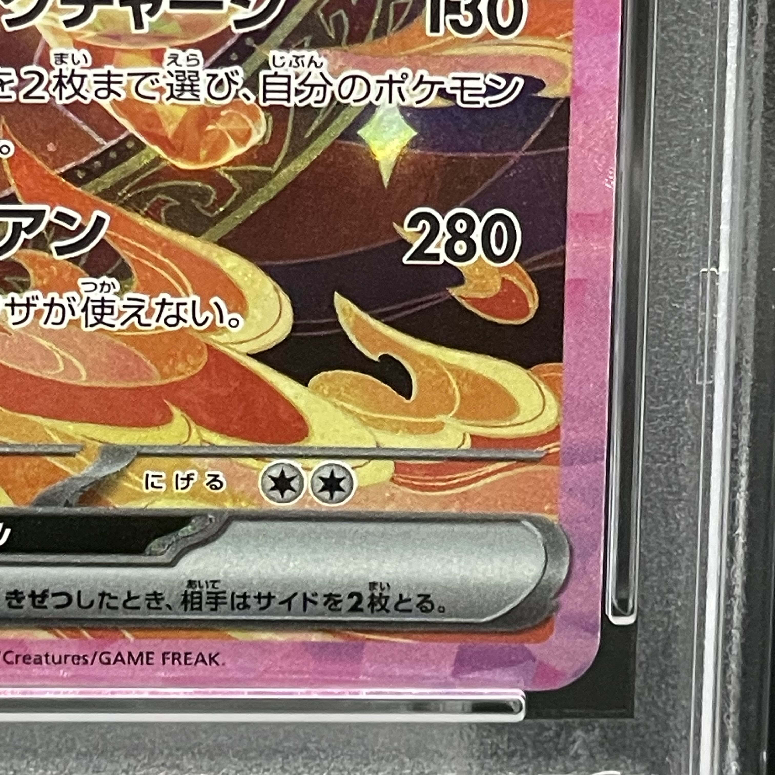 PSA10】ブースターex SAR 202/187 1枚の通販 土日祝休@magi公式