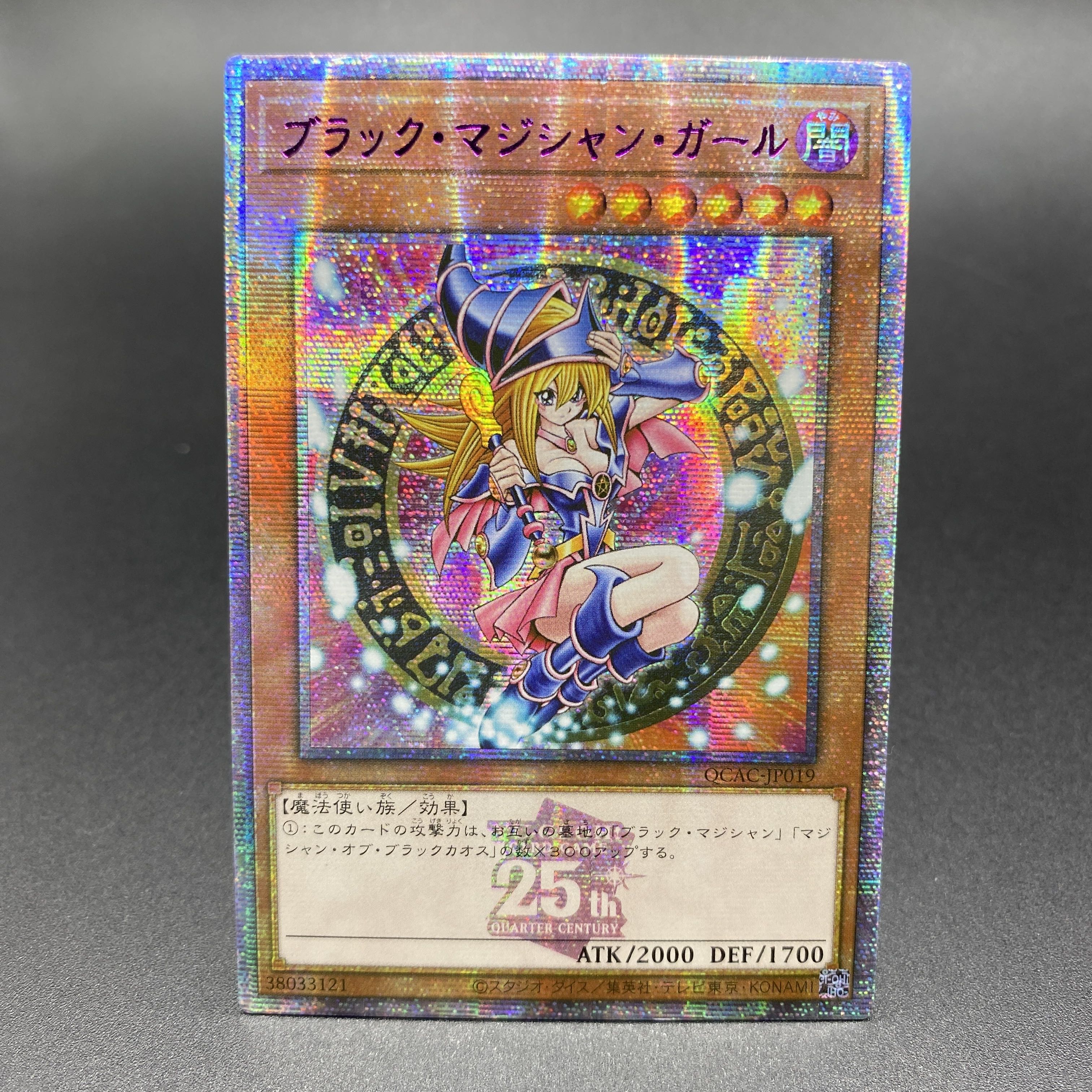 ブラックマジシャンガール(アジア版/絵違い/ピンク文字)25th QCAC