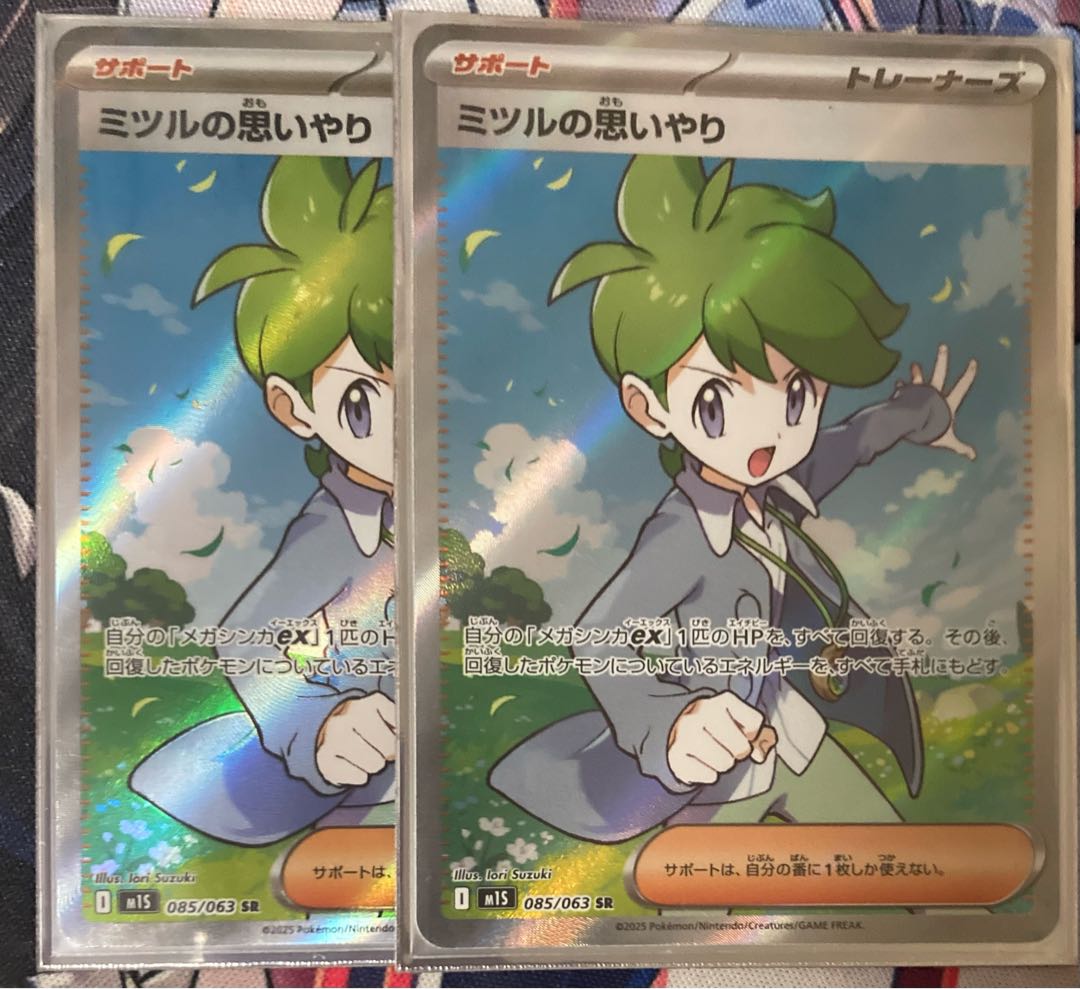 2枚 ミツルの思いやり SR 085/063 1枚の通販 霧華@出品少なめ