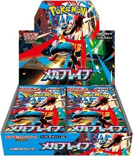 ポケモンカード メガブレイブ」の激安通販 | magi