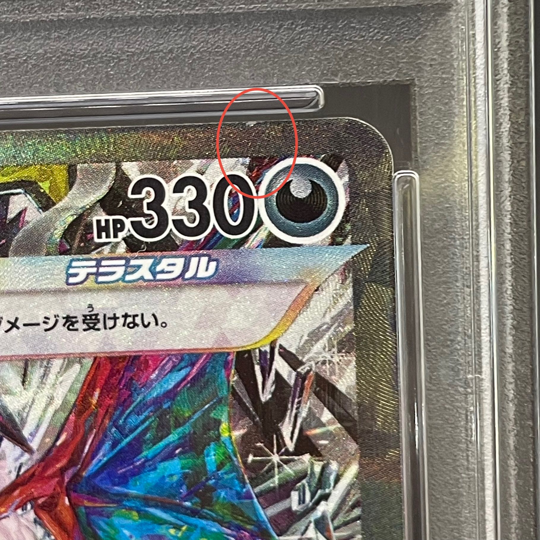 PSA10】リザードンex SAR 134/108 1枚の通販 土日祝休@magi公式