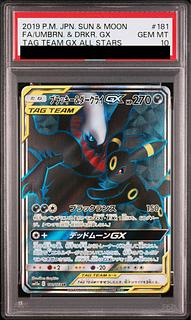 ブラッキー ダークライ psa10」の激安通販 | magi