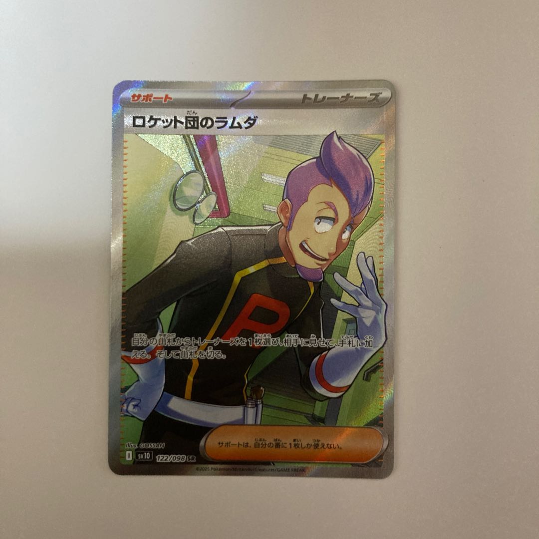ロケット団のラムダ SR 122/098 1枚の通販 norizo（30216543） | magi