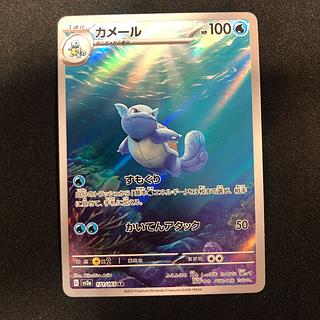 カメール AR」の激安通販 | magi