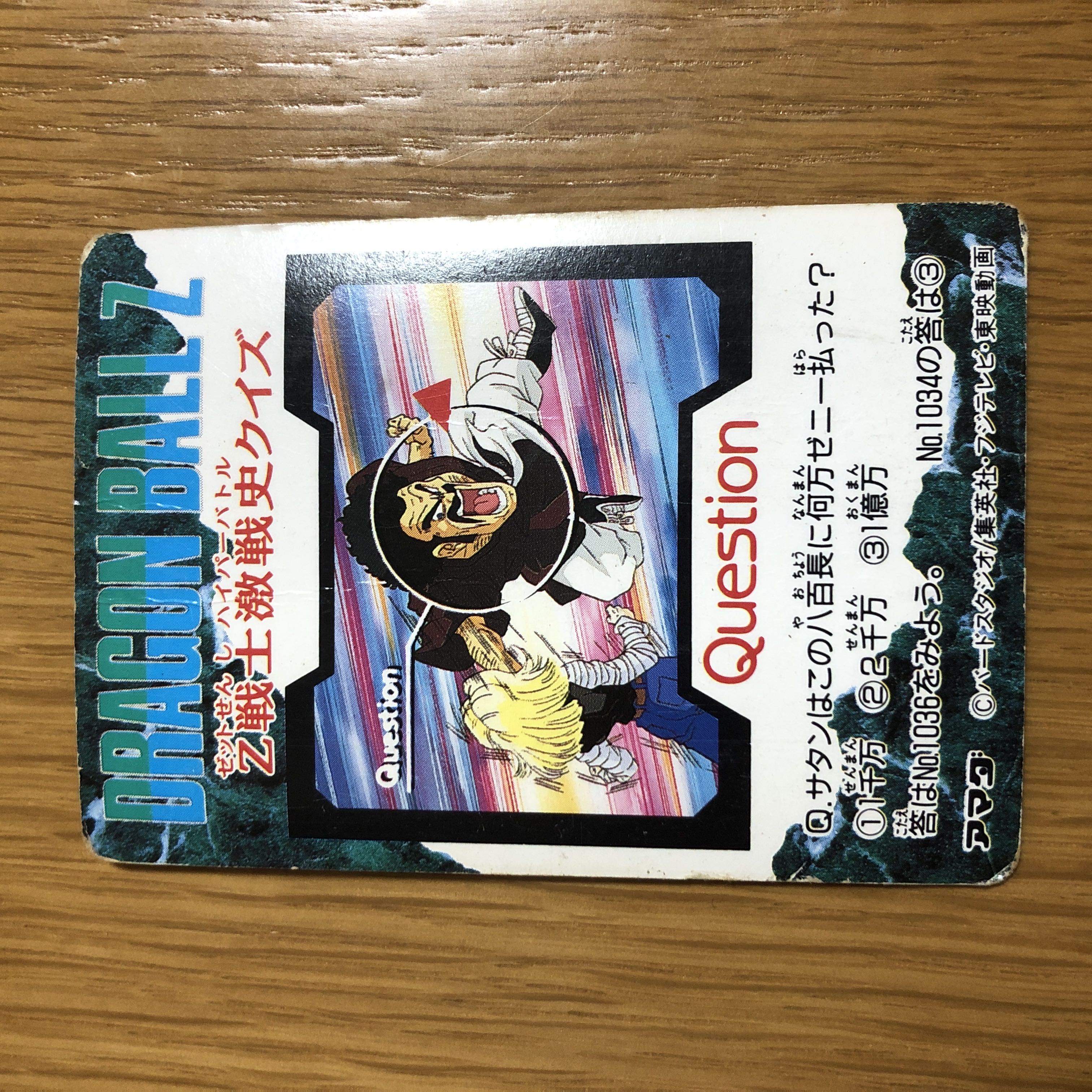 ドラゴンボール カードダス（アマダ社製他キラカード多数）11枚セット