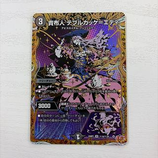 デュエマ（シク）のカード販売・通販 | magi