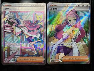 ポケモンカード「ミモザ」SARが高騰中！最新相場・当たる確率は？ | magi