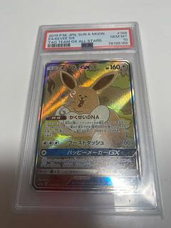 PSA10】イーブイGX SR 188/173」の激安通販 | magi