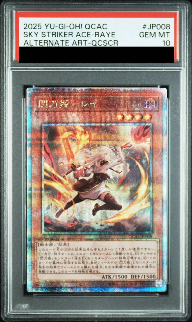 PSA10】閃刀姫レイ (絵違い) [25th] {QCAC-JP008} 1枚の通販 magi公式