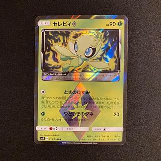 セレビィ スター」の激安通販 | magi