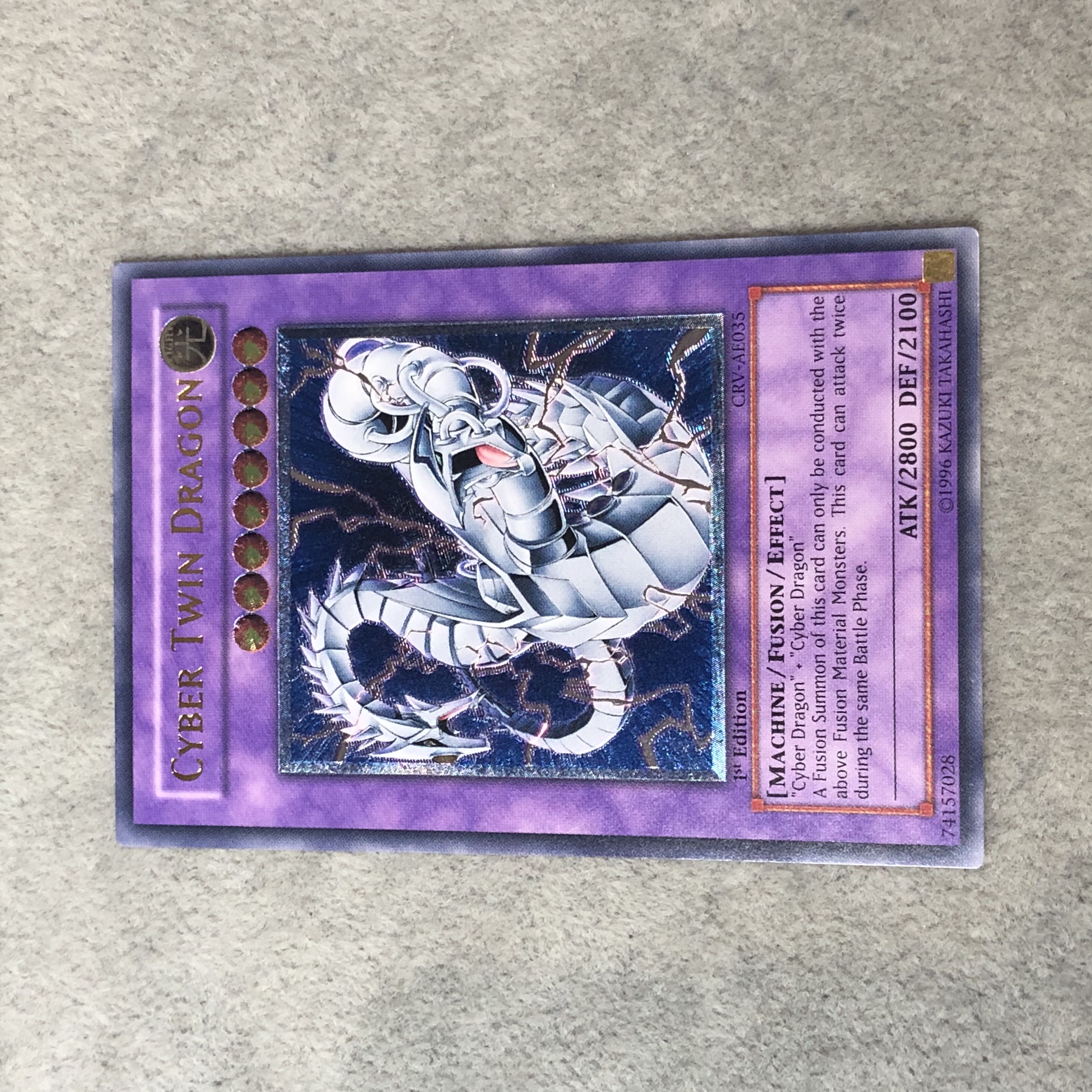 サイバーツインドラゴン レリーフ 旧アジア版 アルティメットレア CRV