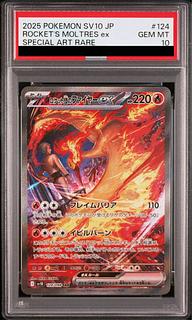 ファイヤー psa10」の激安通販 | magi