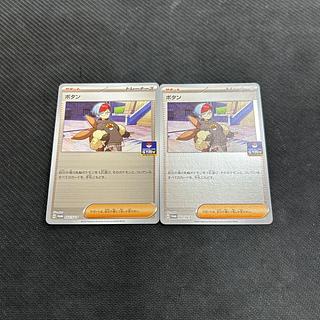 プロモ」の激安通販 | magi