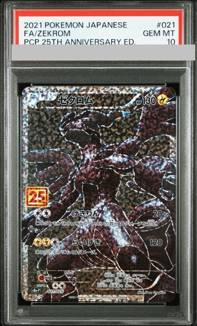 モクロー PROMO SM-Pプロモカード 290/SM-P モクロー PROMO SM-Pプロモ