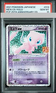 ミュウ 25th psa10」の激安通販 | magi