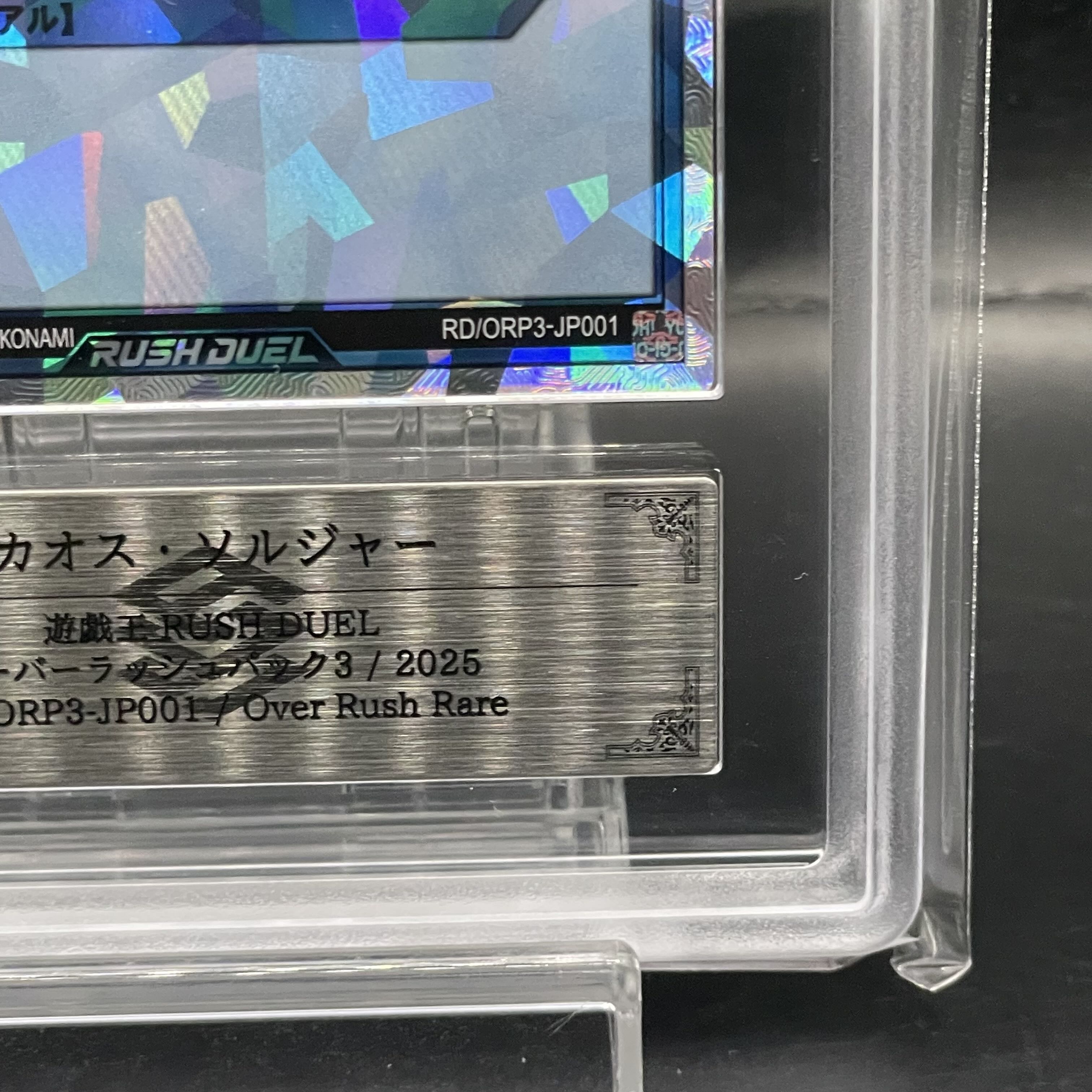 ARS10】カオスソルジャー [オーバーラッシュレア] {RD/ORP3-JP001} 1枚