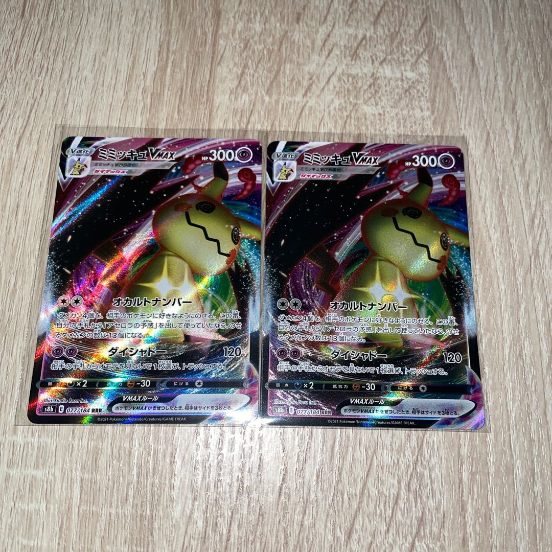 特価】 ミミッキュVMAX RRR 077/184 1枚の通販 ヘルメッポ1号