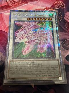 スターダストドラゴン 25」の激安通販 | magi