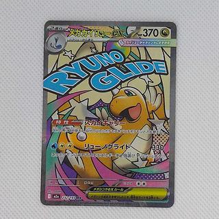かいりゅー」の激安通販 | magi