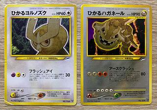 ハガネール 旧裏」の激安通販 | magi