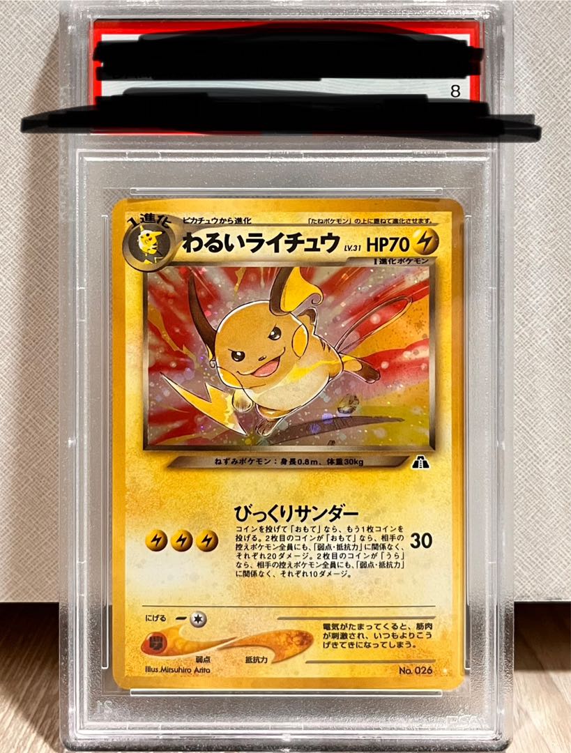 ゾロ目有 9連番 PSA10 sequential ピカチュウ 127 ミラー ゾロ目有 9連