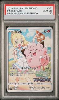 ピッピ PSA10」の激安通販 | magi