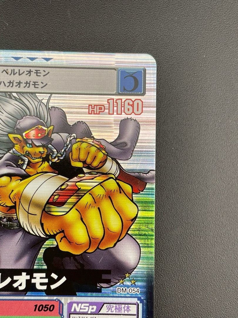 中古品】デジモン パンチョーレオモン DM-054 旧デジモンカード