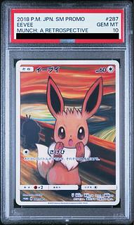 イーブイ PSA10」の激安通販 | magi