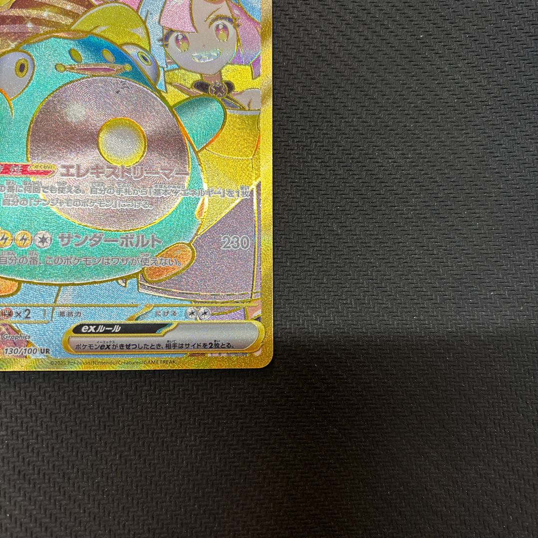 ナンジャモのハラバリーex UR 130/100 1枚の通販 あやちゃん