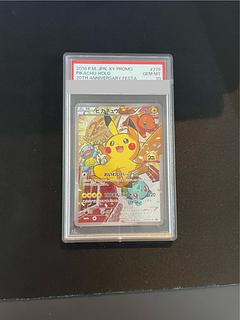 PSA10】ピカチュウ おいわいピカチュウ(20th) PROMO 279/XY-P 1枚の