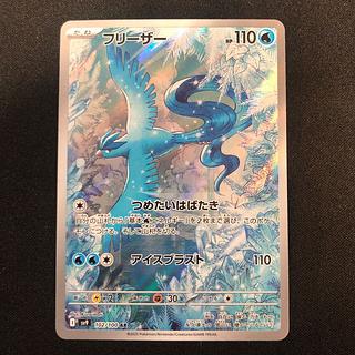 フリーザー AR」の激安通販 | magi