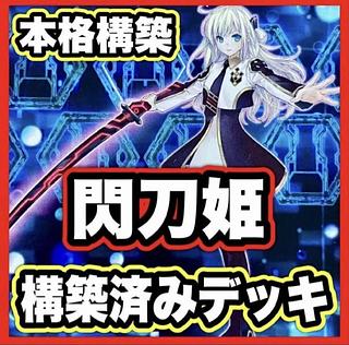 閃刀姫-レイ」の激安通販 | magi