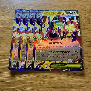 メガシビルドンex」の激安通販 | magi