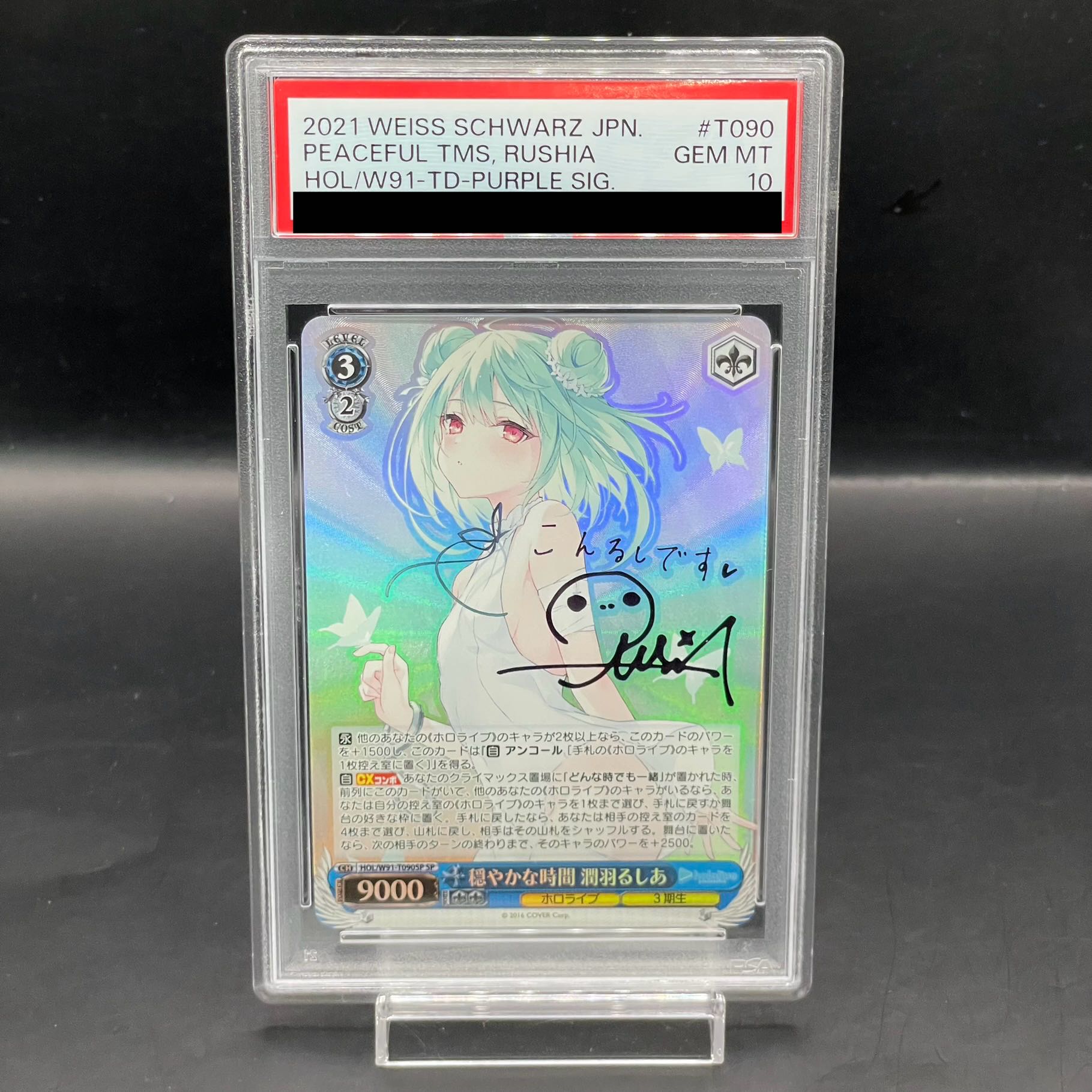 Reバース 100カノ 運命の人 羽々里 SP サイン Reバース 100カノ 運命の