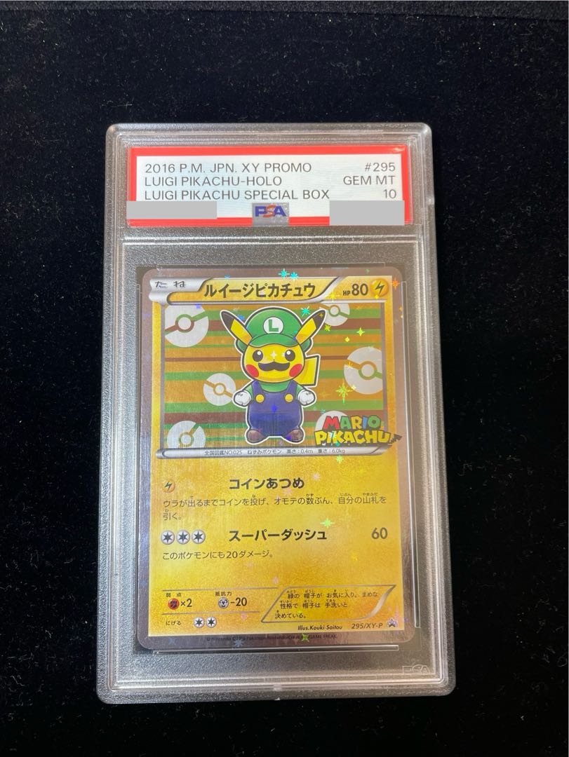 PSA10】ルイージピカチュウ PROMO 295/XY-P 1枚の通販 土日祝休@magi