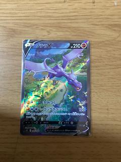 プテラV SR 106/100 1枚の通販 talto 6月27日〜30日休み（1843205694