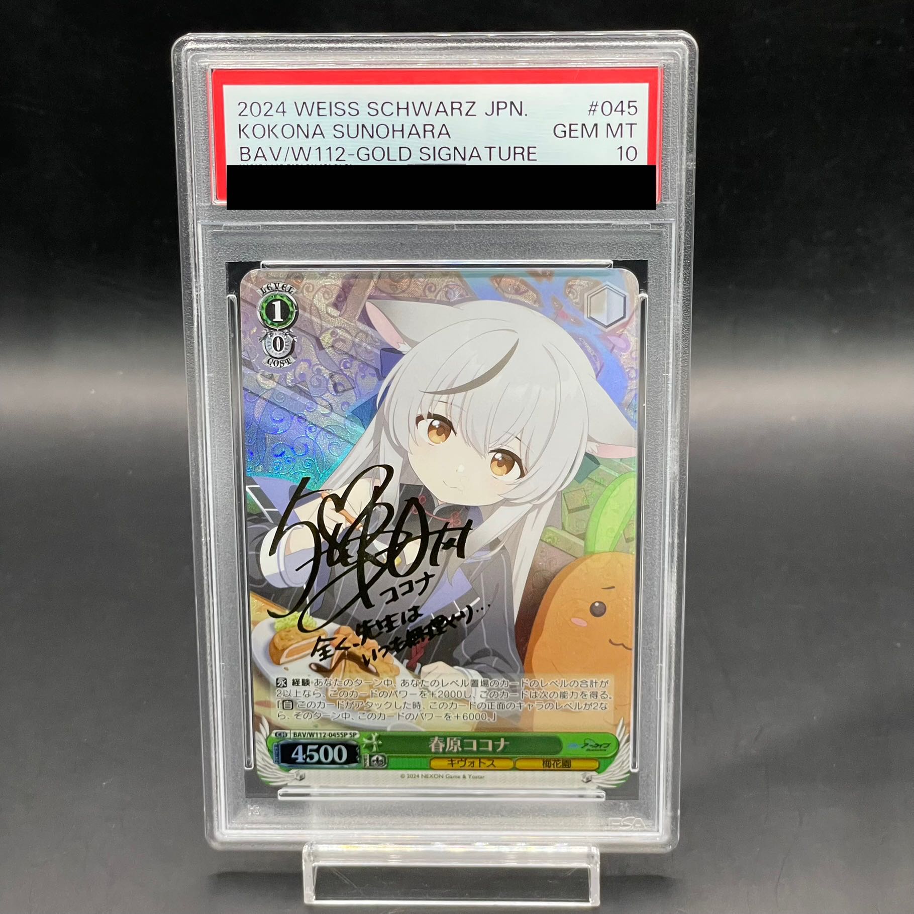 PSA10】春原ココナ(SP)(W112-045SP) 1枚の通販 土日祝休@magi公式