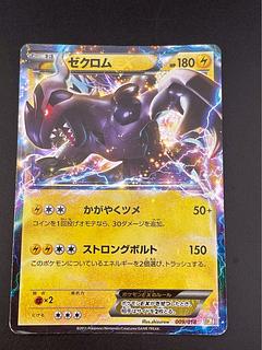 ポケモンカード BW」の激安通販 | magi