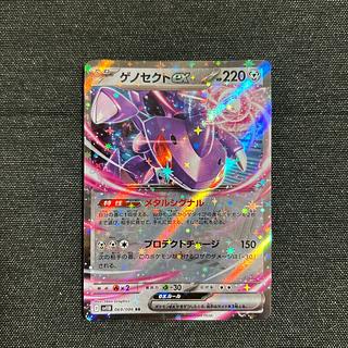 ゲノセクトex RR 069/086 1枚の通販 msc （2022163245） | magi