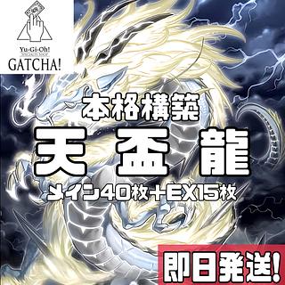 トライデント・ドラギオン」の激安通販 | magi