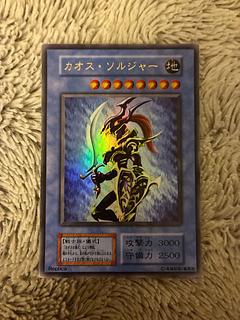 カオスソルジャー ウルトラ」の激安通販 | magi