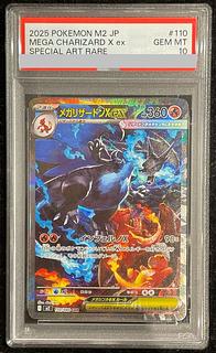 メガリザードン Y」の激安通販 | magi