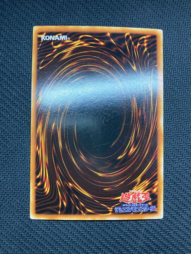 希少、スタジオダイス版】封印されし者の右足 初期ウルトラレア 遊戯王