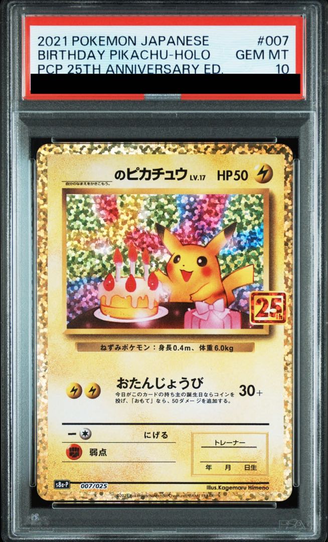 PSA10] _'s Pikachu 