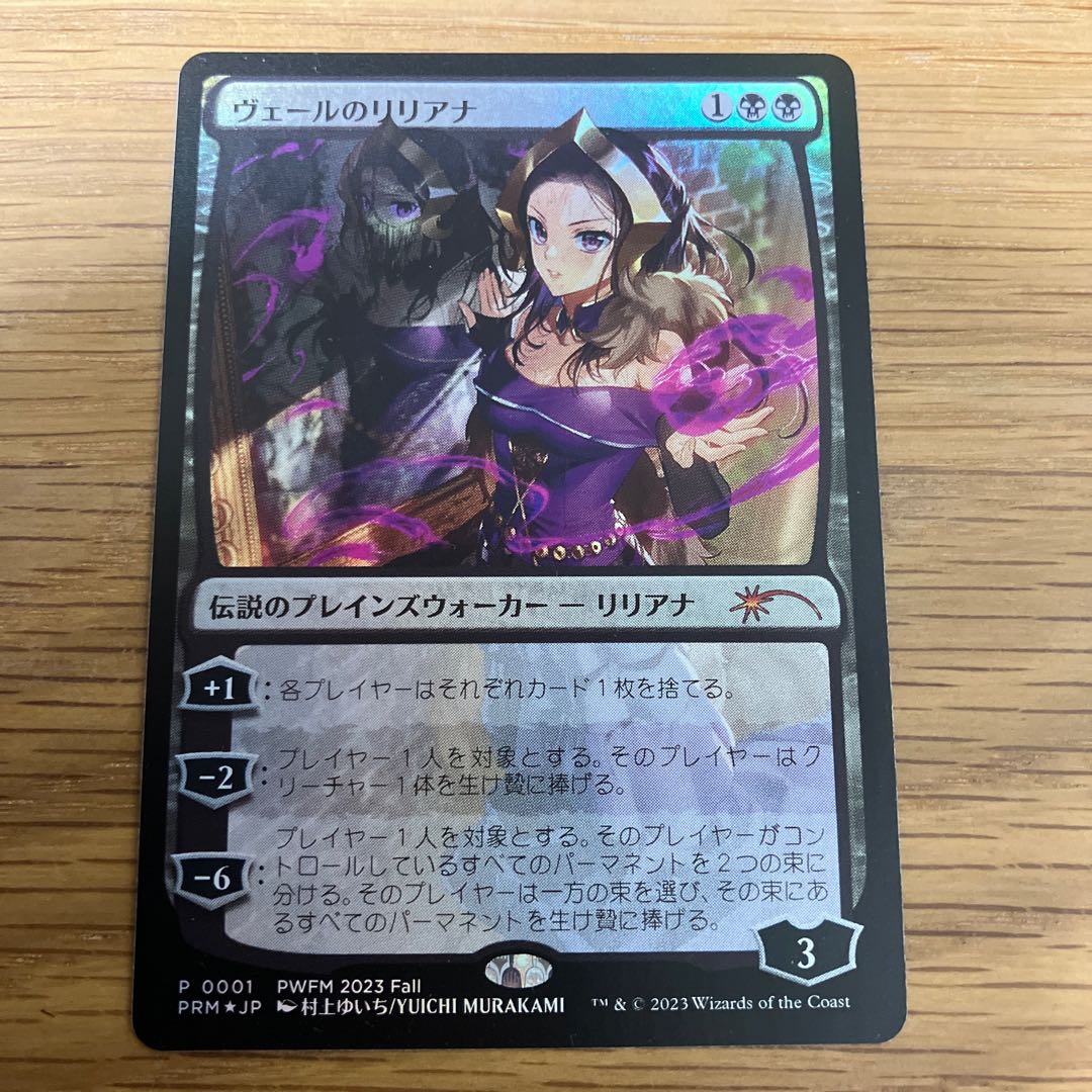 ヴェールのリリアナ MTG foil ISD中国語 鑑定品 PSA9 ヴェールの