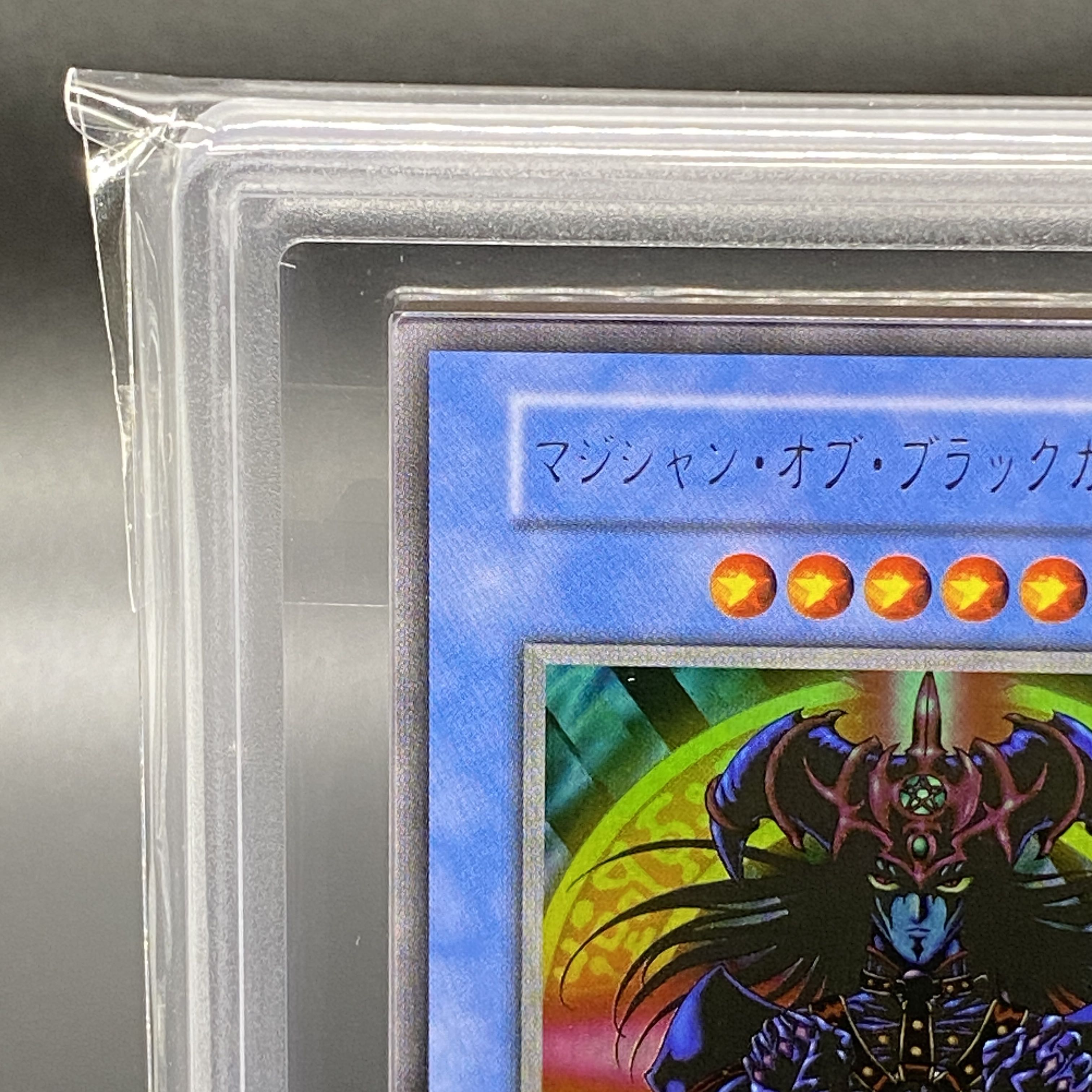 ARS9/鑑定書付き】マジシャンオブブラックカオス (初期) [ウルトラ] 1